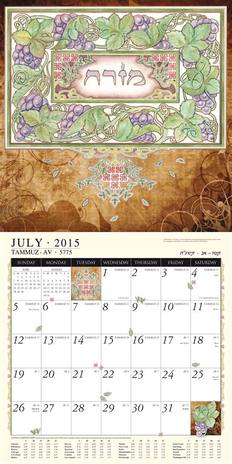 Jewish Art Calendar 2021 By Mickie Caspi Cards And Art Art Calendar