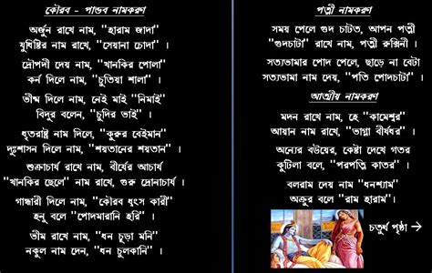 sex bengali poem krishnna banchod er pancha panchastama name