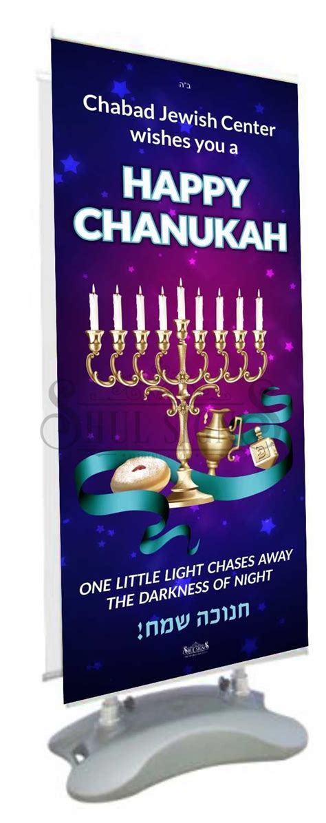 Chanukah Outdoor Banner Stand Poster Shul Donor Signs