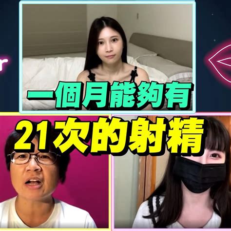 台女星鸡排妹“深夜性爱节目”遭停权 节目组“哭倒在地” 图