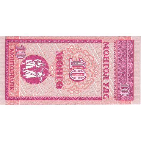 Mongolia 10 Mongo Undated 1993 Km49 Unc65 70 World Paper Money