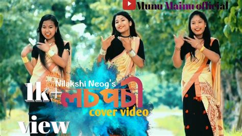 Losposi Nilakshi Neogcover Video Munu Mainu Official Youtube