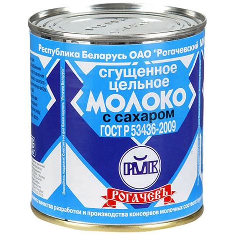Белорусская лавка Сгущеное молоко Рогачев цельное купить в Москве с