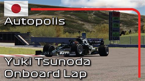 F1 2021 Autopolis Oita Yuki Tsunoda Onboard Assetto Corsa YouTube