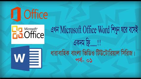 Free Microsoft Word 2007 Download And Install Easysitedistribution