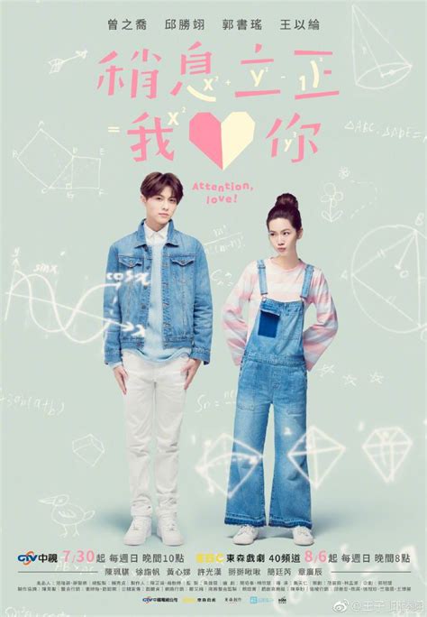Attention Love Taiwan 2017 Web Drama Drama Film Romance Kdrama