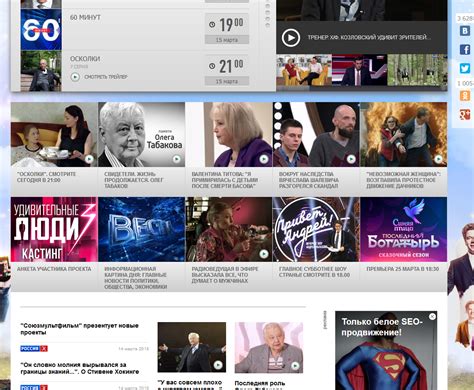 Свыше 50 млн зрителей смотрят канал в снг и прибалтике. Канал Россия 1 смотреть онлайн прямой эфир в хорошем качестве