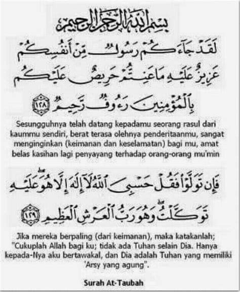 Hanya Di Alam Maya Aku Bercerita Kelebihan Surah At Taubah Ayat 128 129