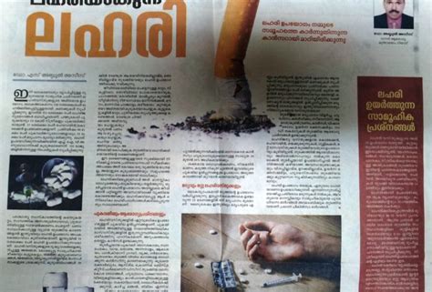 An Article On Drug Abuse Subair Kunju Foundation