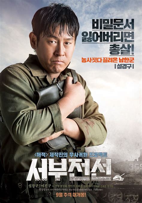 Year title # role rating; The Long Way Home (2015) /서부전선 Review #Korean #Movie # ...