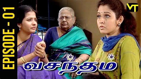 Vasantham Tamil Serial Episode 1 Vijayalakshmi Sun Tv Old Serials