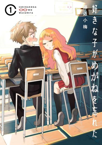 The Girl I Like Forgot Her Glasses Manga Volume 1 Rightstuf
