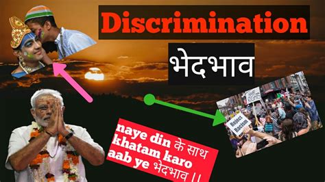 Discrimination In India Caste Discrimination In India Gender Discrimination In India Youtube