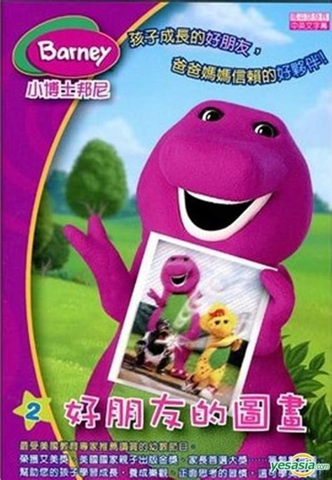 Yesasia Barney 2 Dvd Taiwan Version Dvd Mighty Anime In