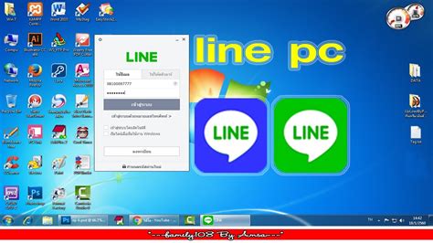 ดาวน์โหลดและติดตั้ง Line Pc ทั้ง Windows 10 Windows 7 ดาวโหลดไลน์