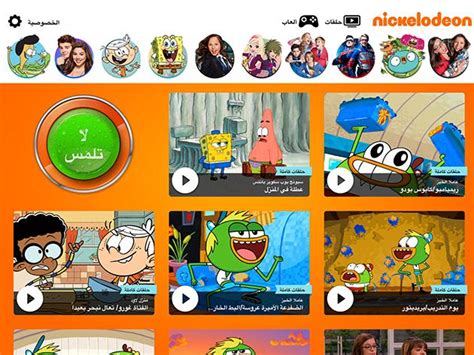 The logo was changed on march 25 2005. Nickelodeon Apps