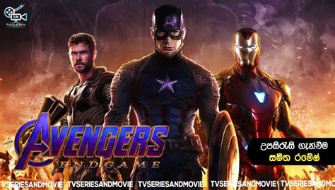 Robert downey jr., chris evans, mark ruffalo and others. Avengers Endgame (2019) Sinhala Subtitles | අවසන් සටන ...