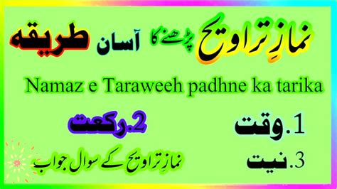 Namaz E Taraweeh Ka Tarika How To Pray Taraweeh Ramadan Taraweeh Ki Rakat Waqt Niyat Dua
