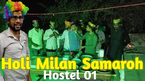 Holi Milan Samaroh Boy Hostel 01 Magadh University Pankaj Magadh