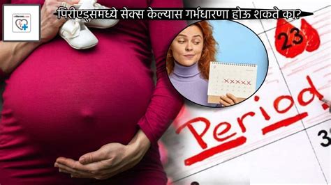 can a woman get pregnant if does sex during periods how to identify ovulation day know from