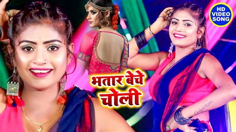 Antra Singh Priyanka के गाने पर रानी का हिट डांस भतार बेचे चोली Hakim Ji Bhojpuridance Youtube