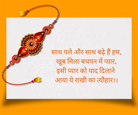 As the name suggests, it's based on the special bond between a brother and a sister. Happy Raksha bandhan Shayari, Quotes | Rakhi Messages in Hindi