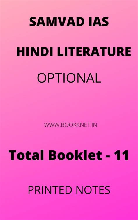 Hindi Literature Optional Printed Notes By Samvad Ias Booknet