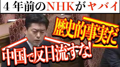 Nhk, also called japan broadcasting corporation, is japan's public broadcaster. 【面白 国会中継】NHKは4年前から何も変わってない!海外でも ...