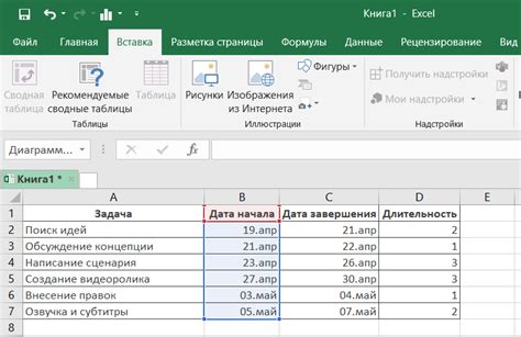 Как построить циклограмму в Excel