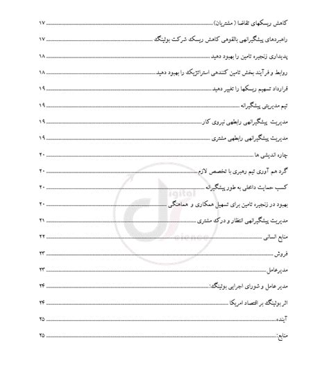 Pingat emas kalam jamaie i karnival pendidikan kebangsaan. مطالعه موردی زنجیره تامین - شرکت بوئینگ | مدیریت زنجیره ...