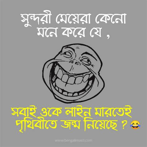 Top 20 Best Attitude Status In Bengali For Facebook Bengalimasti