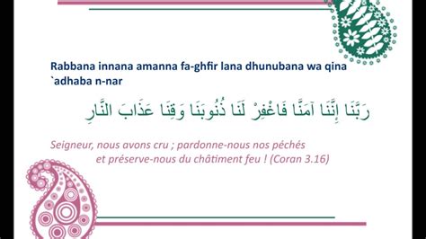 Les 40 Rabbana Du Coran Sourate Al Imran Verset 16 Youtube