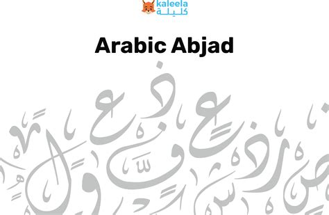 Islamictajweed Lesson 2 The Arabic Alphabet With A Fa