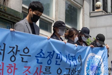 고 故 손정민 군 추모하는 반진사 회원들 네이트 뉴스