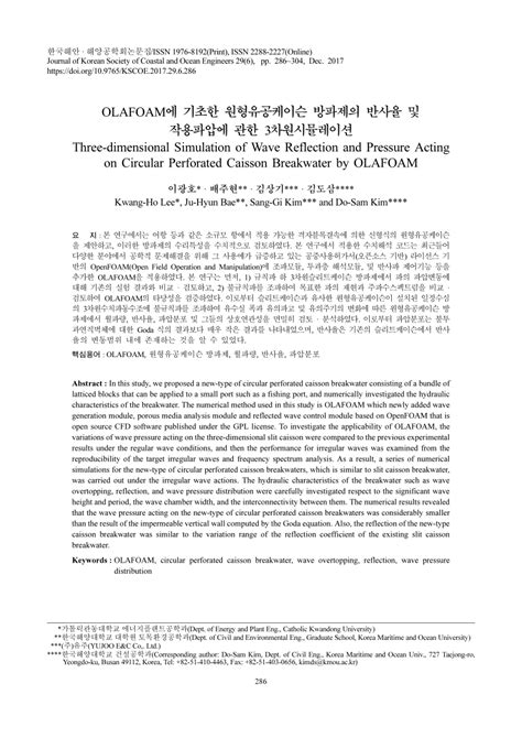 PDF Three Dimensional Simulation Of Wave Reflection And Pressure