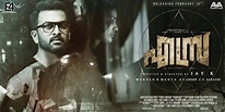 Prithviraj Sukumaran's Ezra new teaser out; promising horror thriller ...