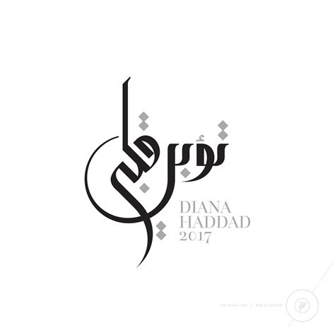 Modern Arabic Calligraphy Calligraphy Logo Logo Design Typography