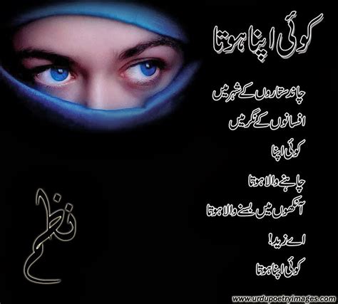 Dard Bhari Nazam Shayari In Urdu ~ Urdu Poetry Sms Shayari Images