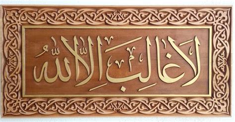 Wood Carved Arabic Calligraphy Islamic Wall Decor Hanging Etsy