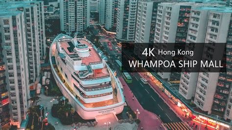 4k Walking At Whampoa Ship Mall Hong Kong 香港黄埔船城 Youtube