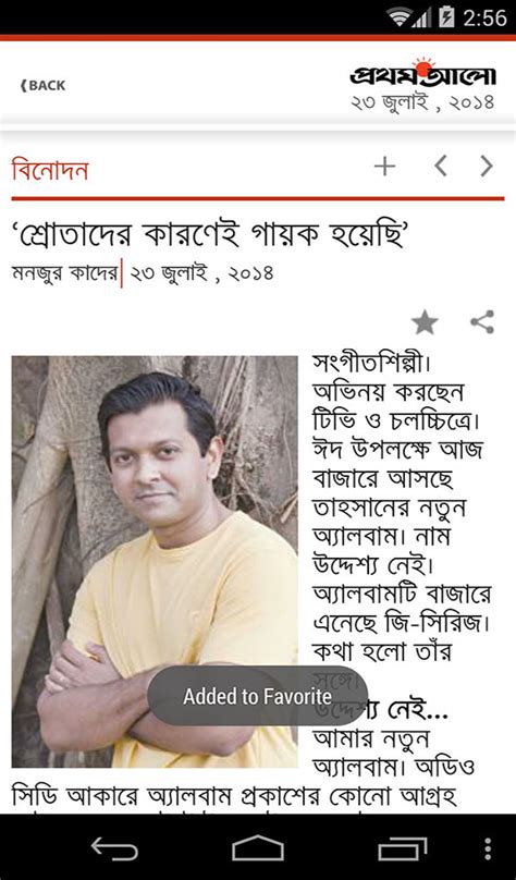 Full online access to this resource is only available at the library of congress. Amazon.com: Prothom Alo - Bangla Newspaper: Appstore for ...