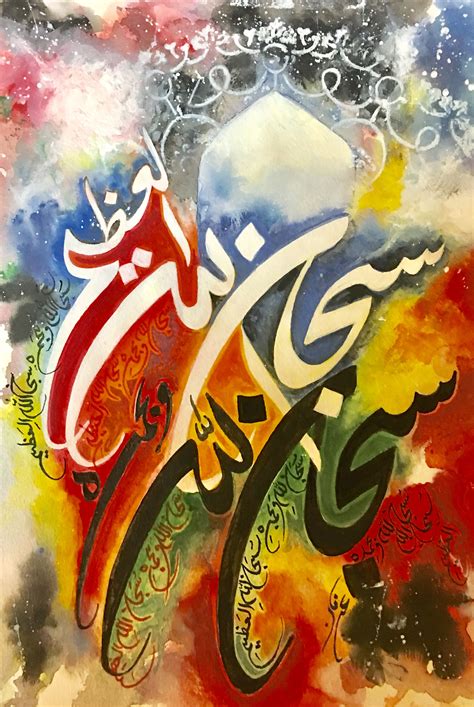 Pin By Irfan Khan On Arabic Caligraphy Arabic Calligraphy Art