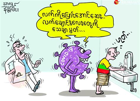 You will then receive an email with further instructions. Blue Book Myanmar Cartoon - Myanmar Love Story 1 / Please ...