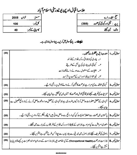 Past Papers Of All Universities And Boards In Pakistan Aiou Past