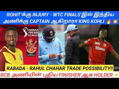 Ee Sala Questions Namade Episode Padikkal Back In Rcb Virat Wtc Finals Captain