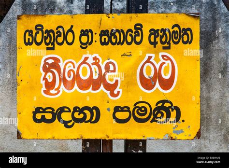 Sign Indian Writing In Mangalagama Giragama Region Sri Lanka Stock