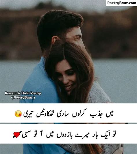 Romantic Couple Images With Shayari In Urdu