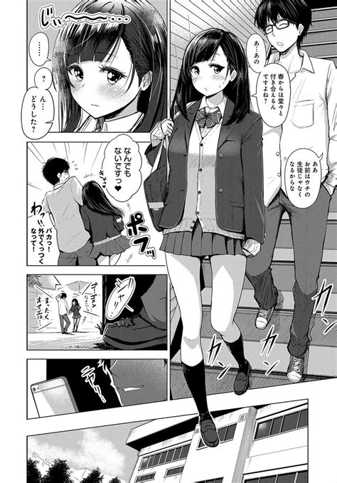 エロ漫画制服の巨乳JKが教師と付き合っているのがバレて男子たちにフェラさせられ乳首を弄られて集団レイプされるwww エロ漫画コング