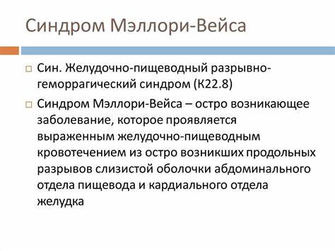Диета при синдроме мэллори Диета При Синдроме Мэллори Вейса — Похудение Диета Правильное Питание Диета При Синдроме Мэллори Вейса — Похудение Диета Правильное Питание Диета при синдроме мэллори