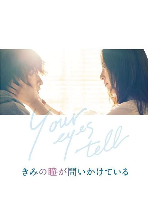 Yesasia Your Eyes Tell Blu Ray Collectors Edition Japan Version